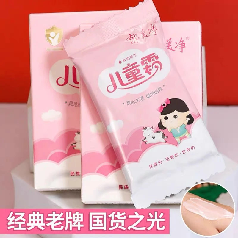 郁美净儿童霜正品宝宝婴儿面霜袋装补水保湿润肤身体乳滋润霜正品