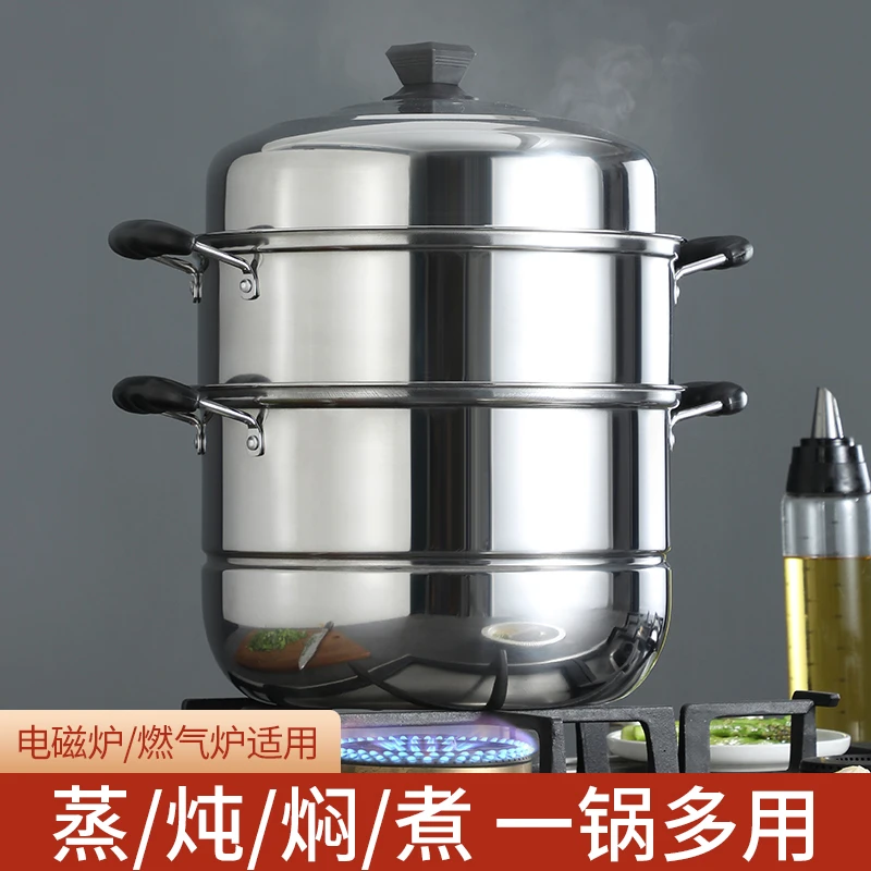 加厚不锈钢蒸锅三层家用双层2层大号蒸鱼蒸馍锅笼屉电磁炉煤气灶