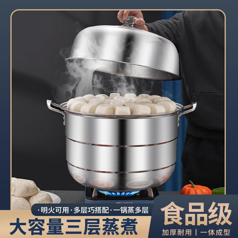 加厚不锈钢特大号蒸锅商用超大三层大容量食堂酒店专用汤锅煤气灶