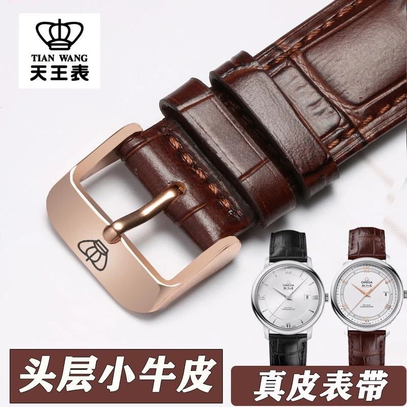 天王手表带男女士真皮适用原装款头层牛皮精钢蝴蝶扣表链18mm21mm