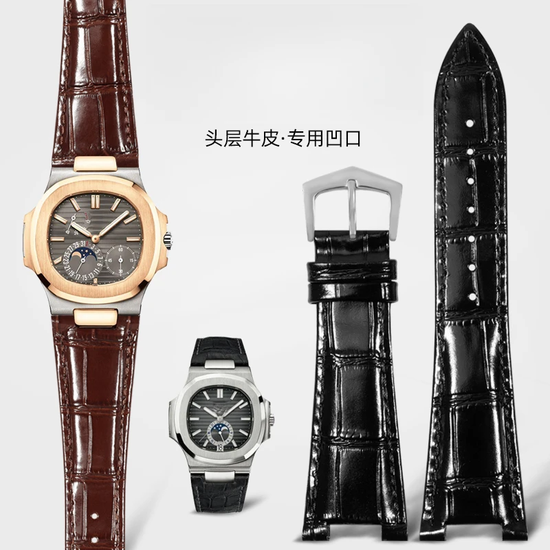 适用百达翡丽真皮手表带PP鹦鹉螺5711/5712G专用凹口男皮表带针扣