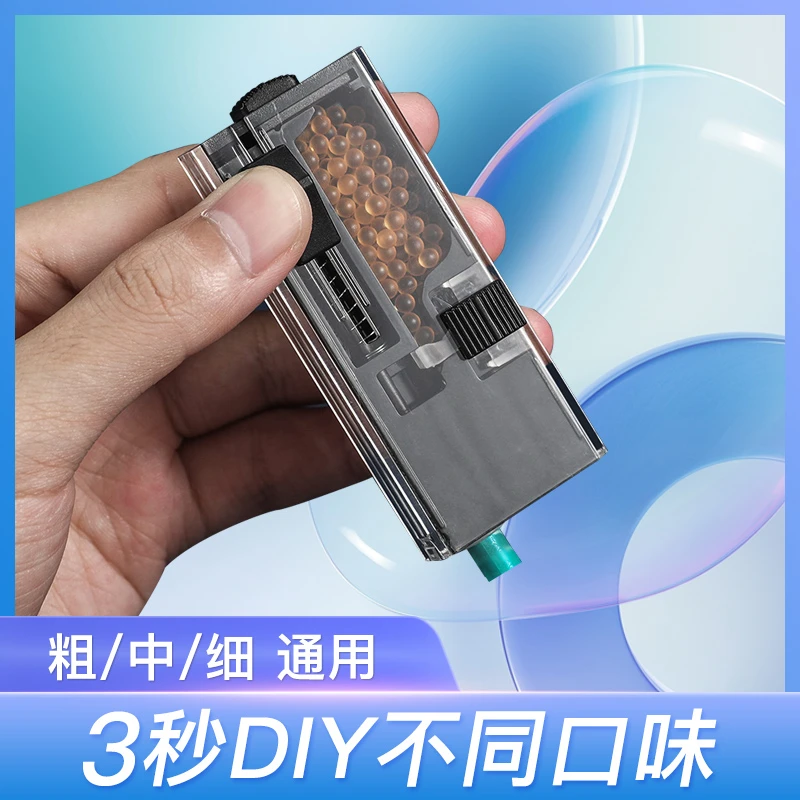 爆珠 爆机爆珠匣过滤嘴加珠器DIY爆珠机混合水果口味爆珠器推珠器