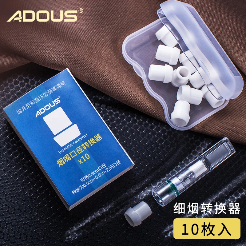 Adous/爱斗仕细烟转换器送小便携盒市面粗烟嘴头通用转女士烟细支