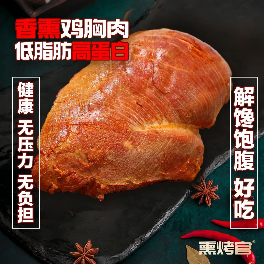 年货节-大鸡腿＋鸡胸肉解馋饱腹开袋蛋白质高蛋白健身保质期划算