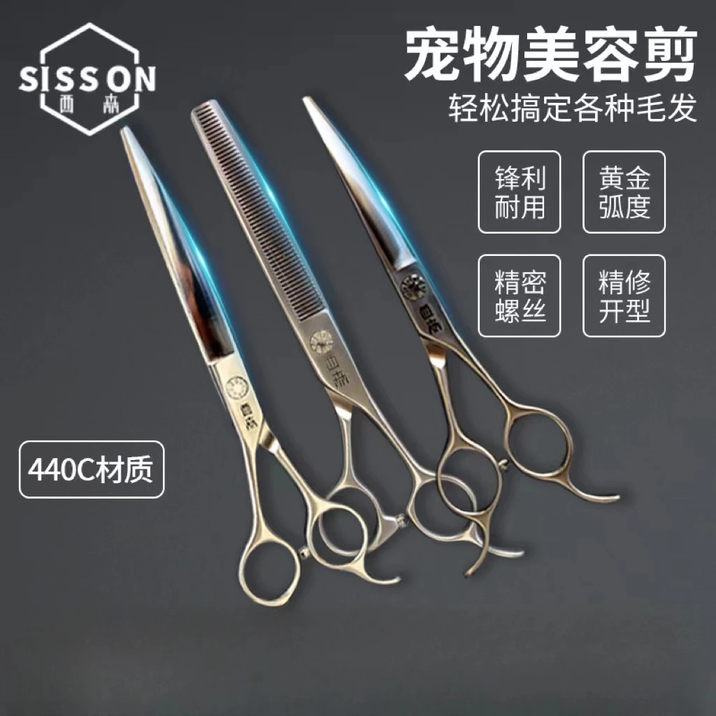 【西森】剪刀 440C材质 宠物美容师专用 锋利耐磨 终身保养维护