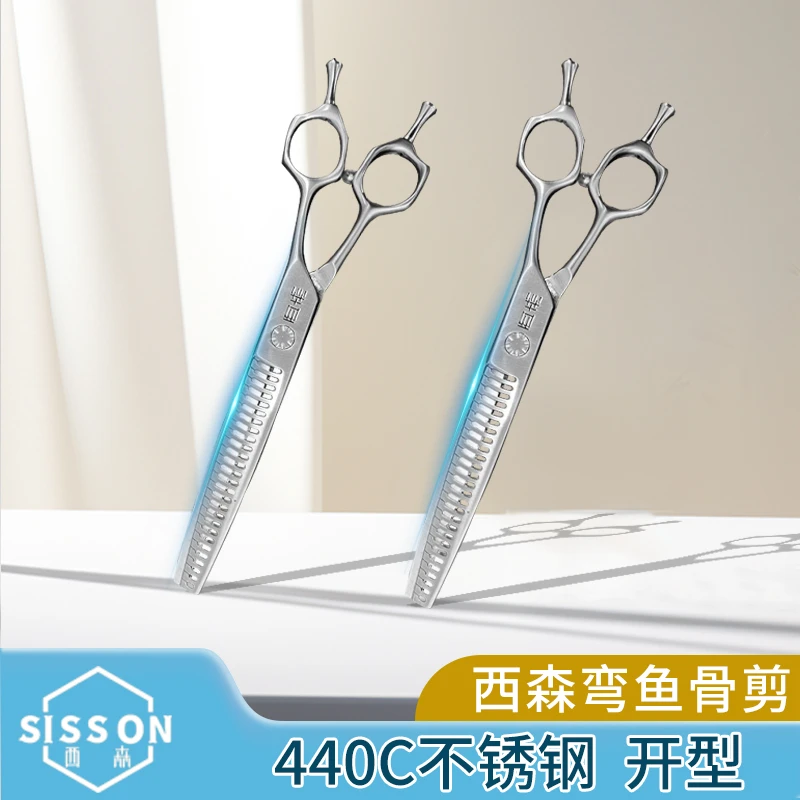 【西森】开型弯鱼骨剪 440C 宠物美容师专用剪刀 锋利耐磨 包磨包修