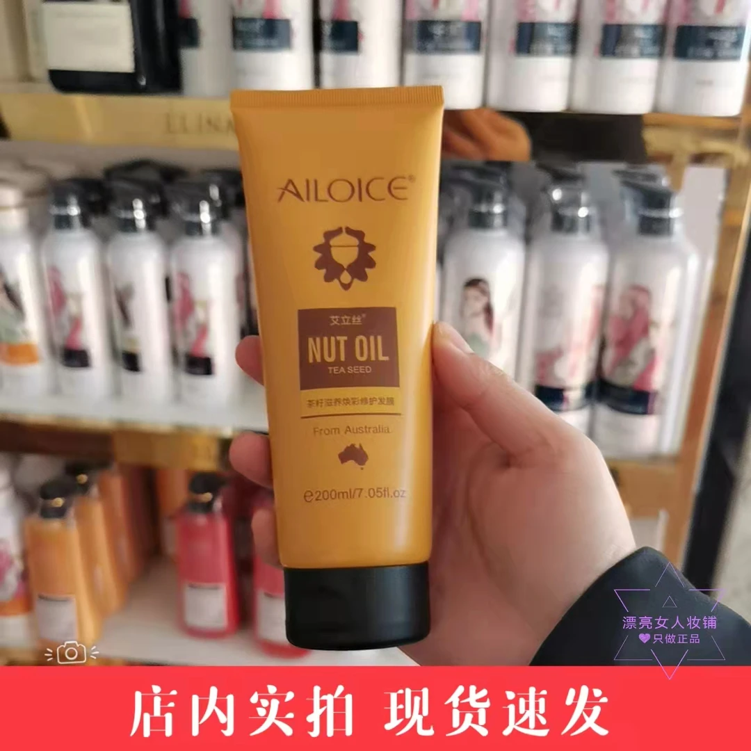 洋甘菊茶籽洗护养水润护养套装滋养透亮通用发膜养护香氛护发膜