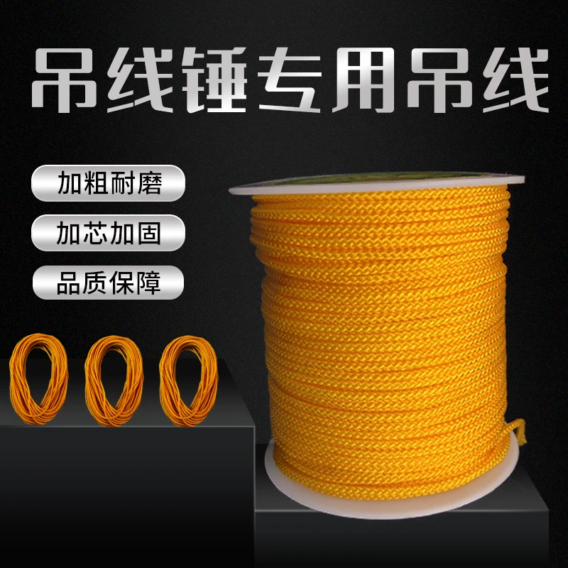 木工专用吊线 吊线锤专用吊线耐磨加粗无弹力吊线持久耐用