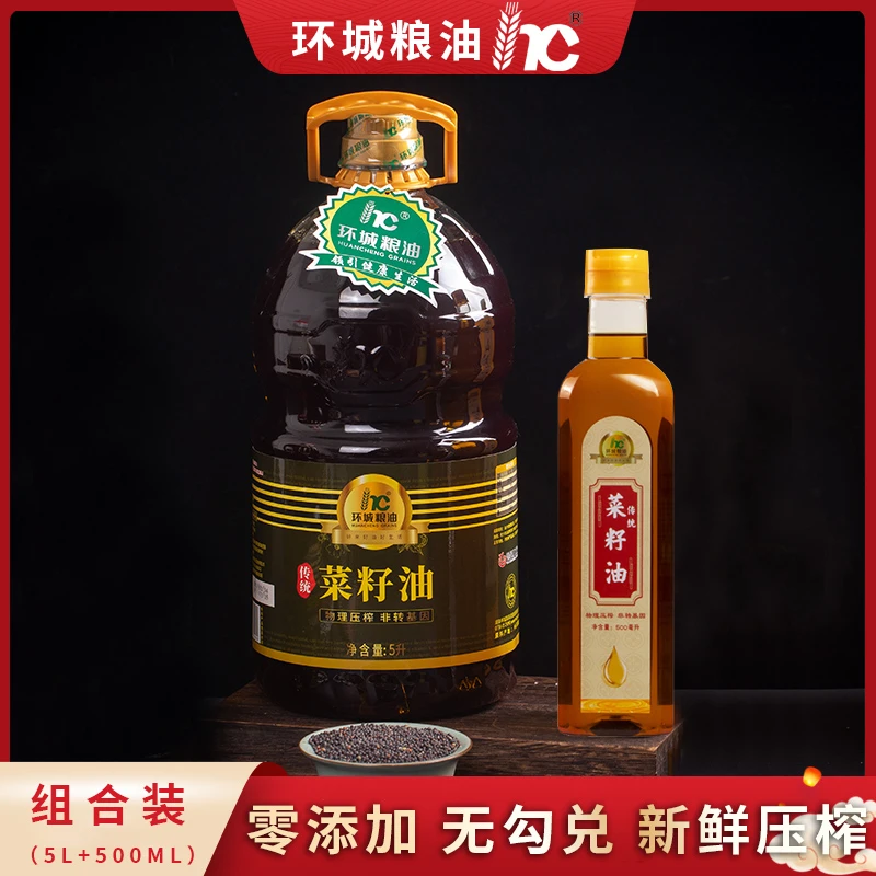 组合装【菜籽油5L+500ml】正宗农家小榨菜籽油物理压榨食用油粮油