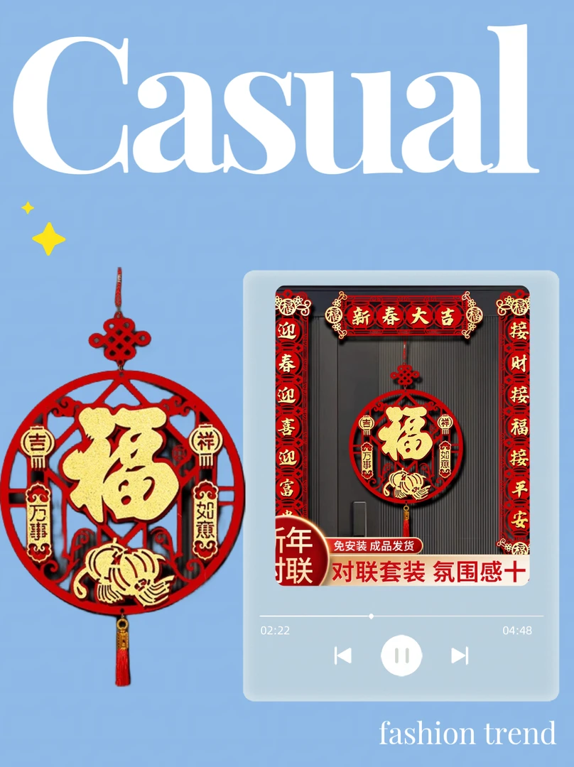 对联2024龙年春节对联过年春联门联立体绒布剪纸福字贴创意入户门