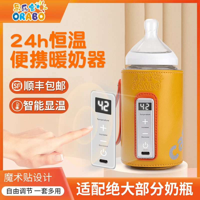 奶瓶暖奶器便携式加热温奶器多功能宝妈带娃婴儿奶水泡奶暖奶套