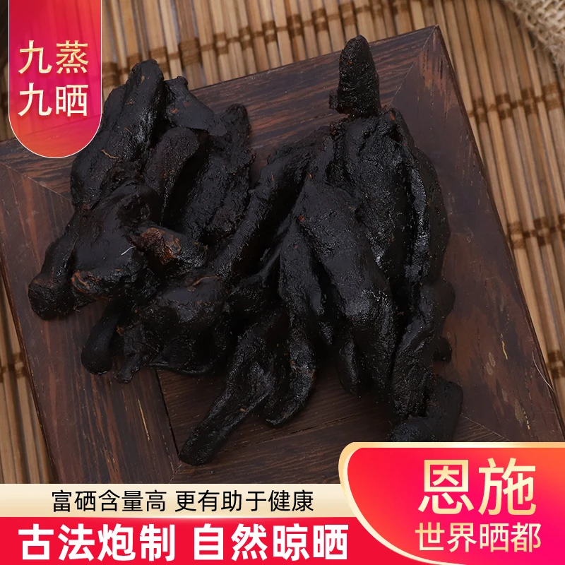 高山老虎姜养生茶世界硒都土特产 农产品 煲汤 泡酒假一赔十