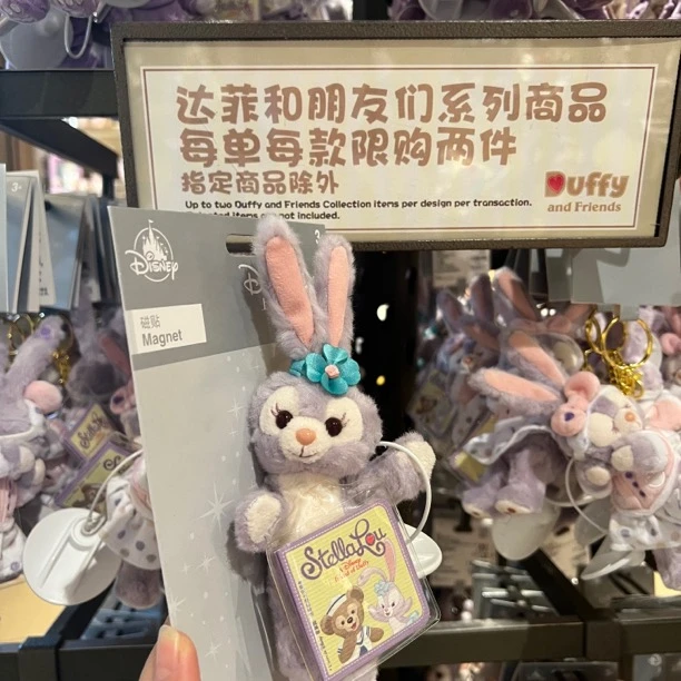 乐园正品七宝周边星黛露托尼毛绒硅胶冰箱贴磁贴乐园正品
