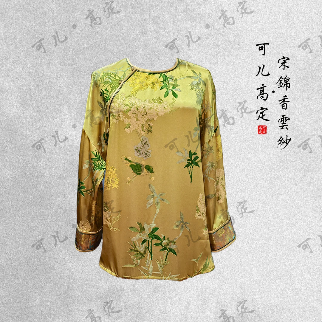 【可儿•高定】非遗香云纱高端新中式国风设计师款上衣3-J2140