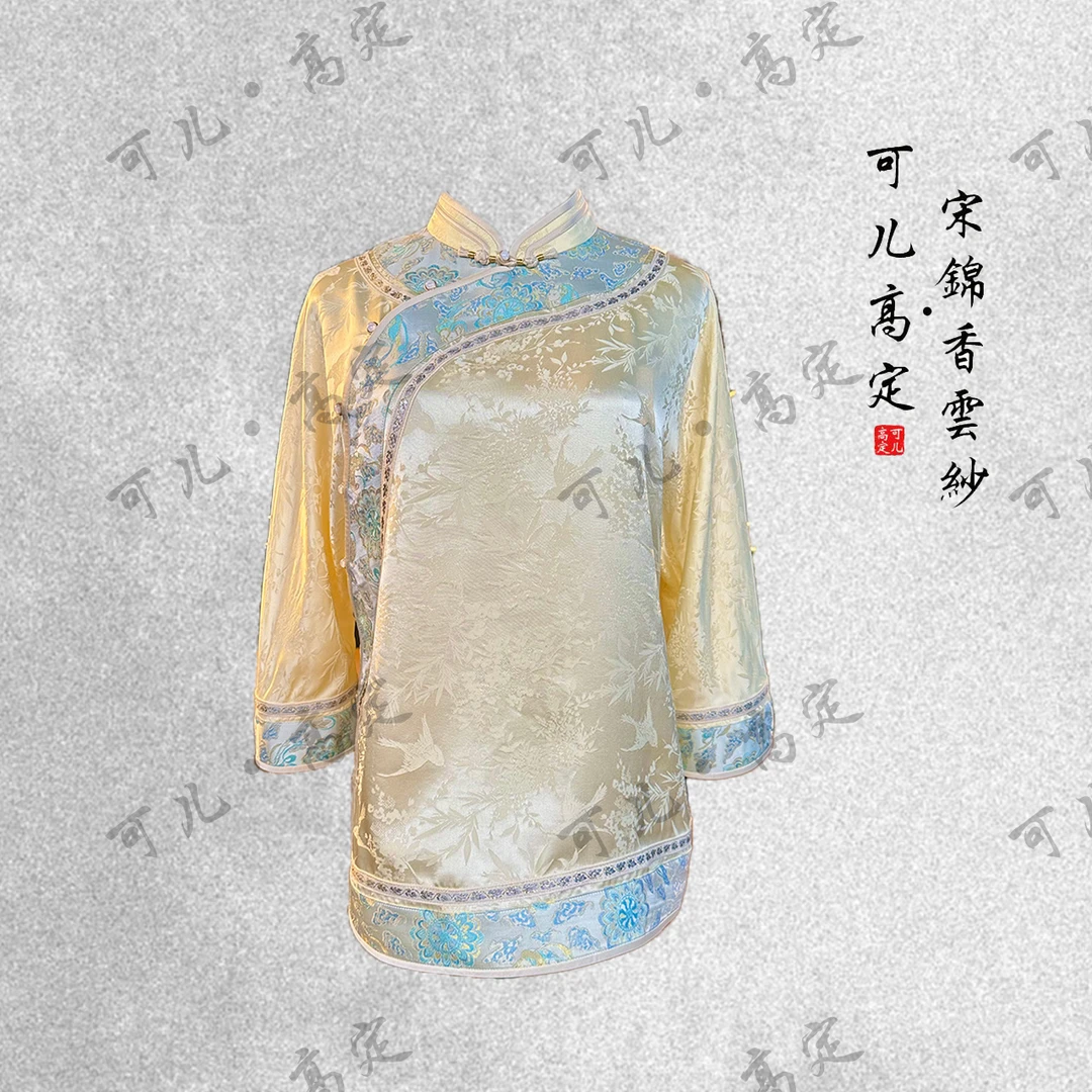【可儿•高定】高端新中式国风设计师款桑蚕丝上衣3-H66332