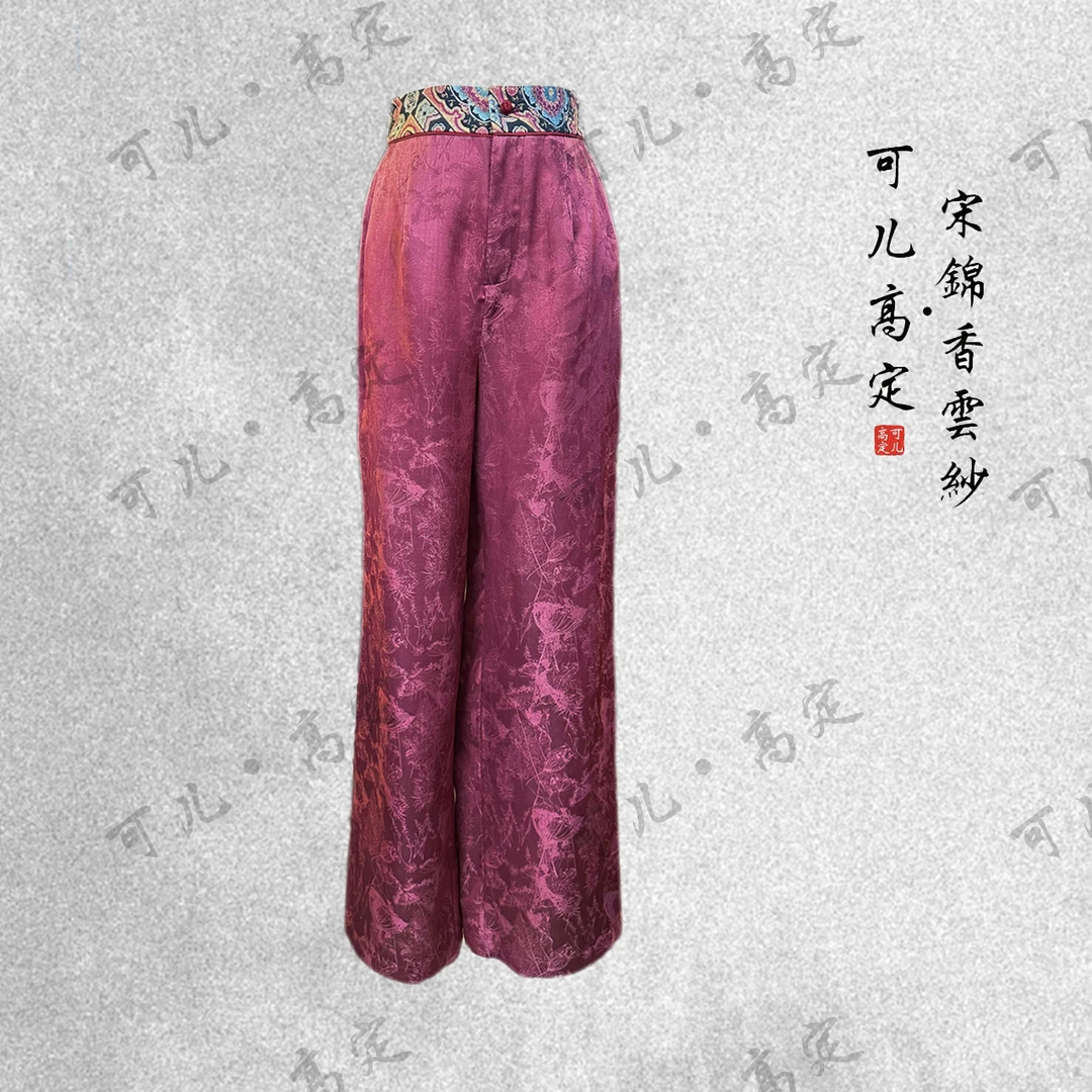 【可儿•高定】非遗香云纱高端新中式国风设计师款阔腿裤3-BL1781012