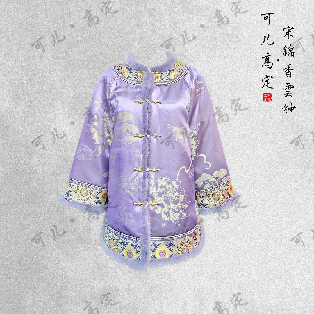 【可儿•高定】非遗宋锦高端新中式拼水貂毛保暖棉服外套3-JX5031