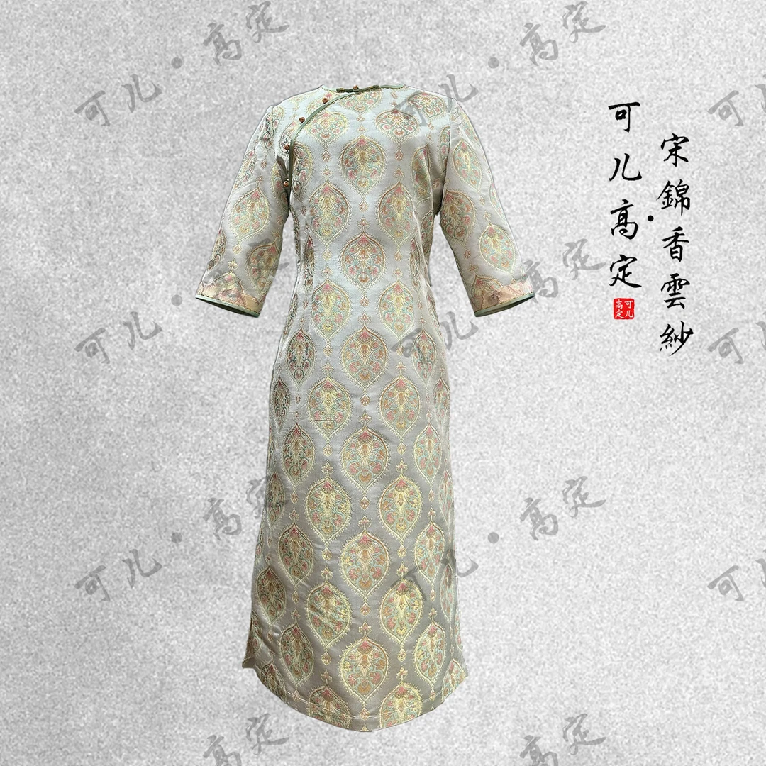 【可儿•高定】非遗宋锦高端新中式国风设计师款旗袍连衣裙3-J1314