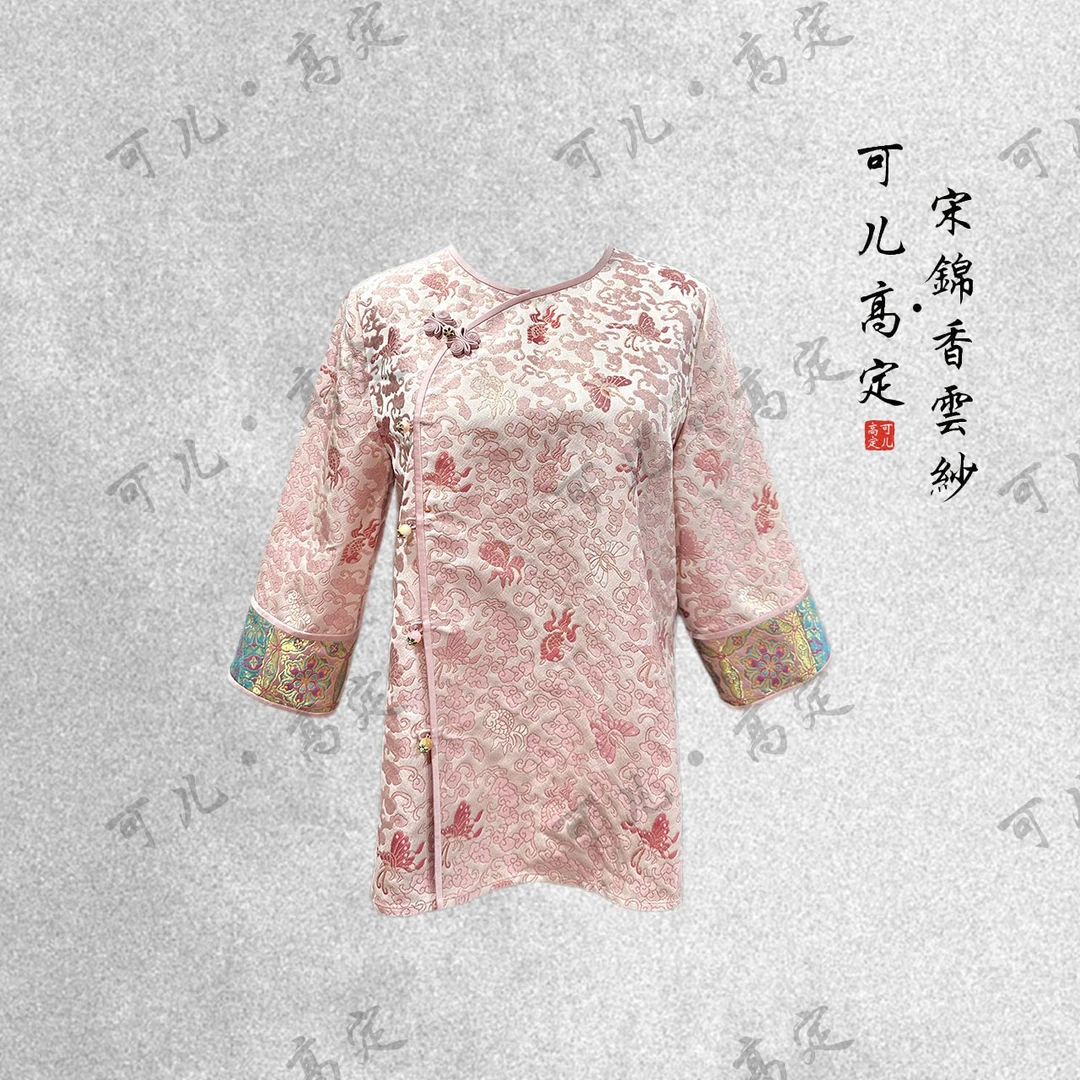 【可儿•高定】非遗宋锦高端新中式国风设计款上衣外套3-JL1702