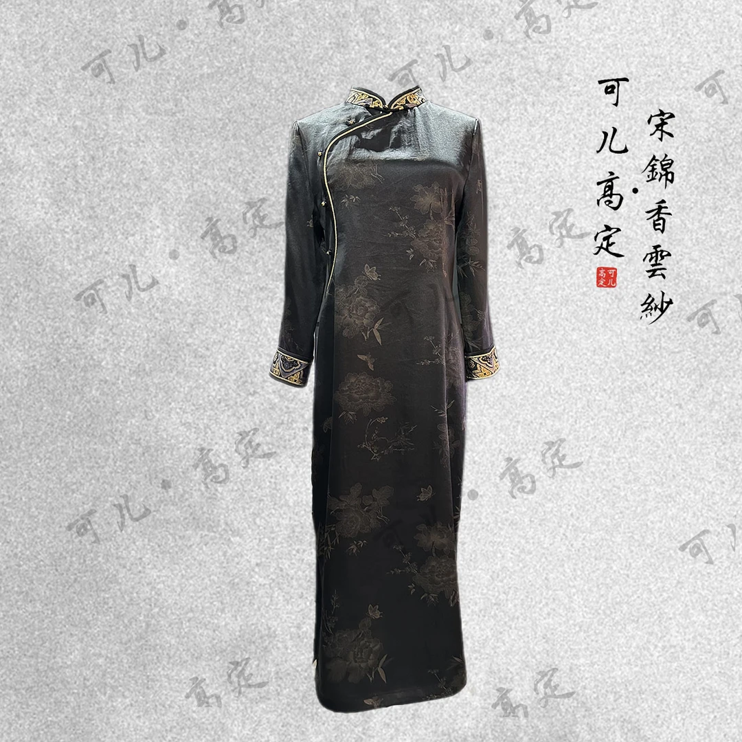 【可儿•高定】非遗香云纱高端新中式国风设计师款连衣裙3-J2093