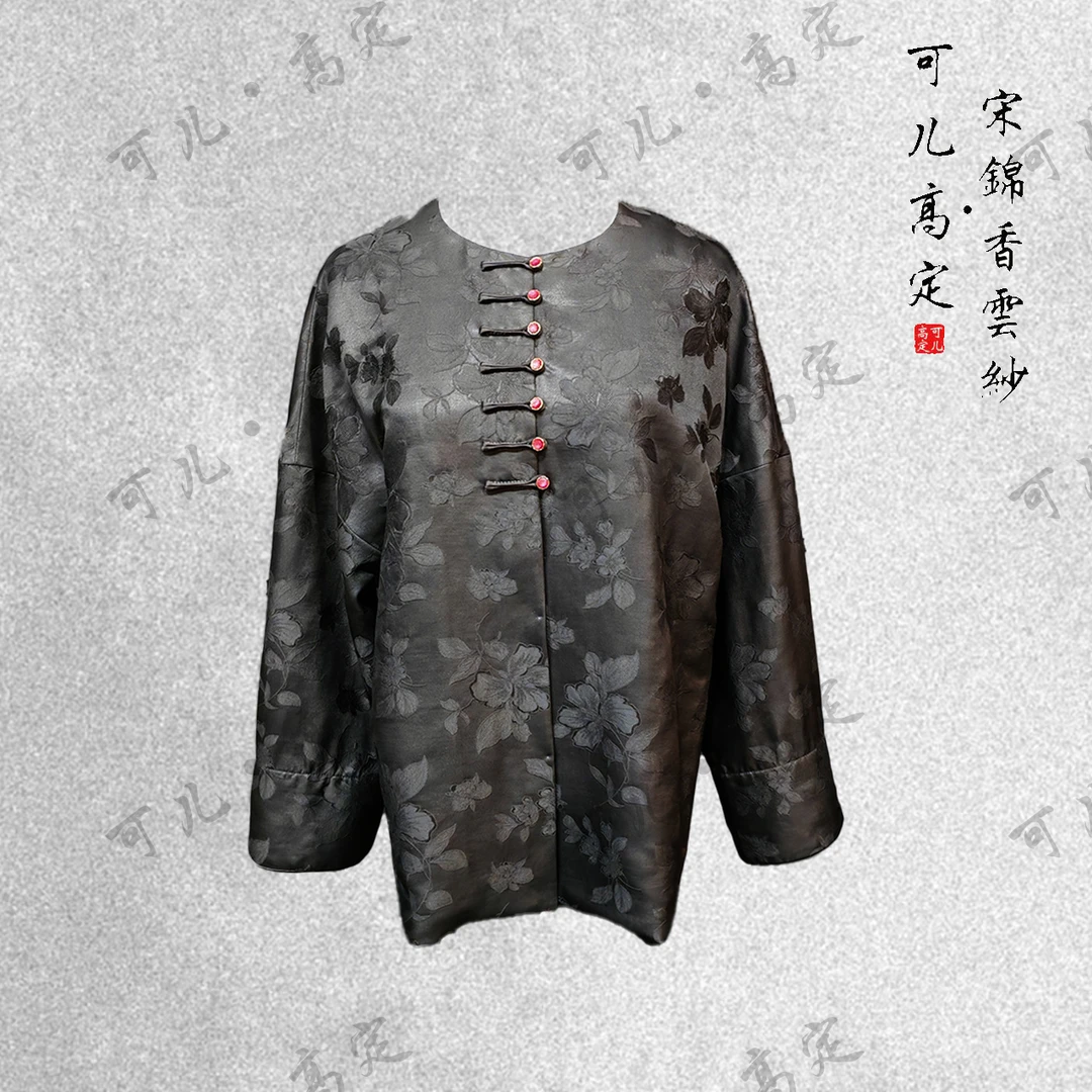 【可儿•高定】非遗香云纱高端新中式国风设计师款外套3-BL1781072