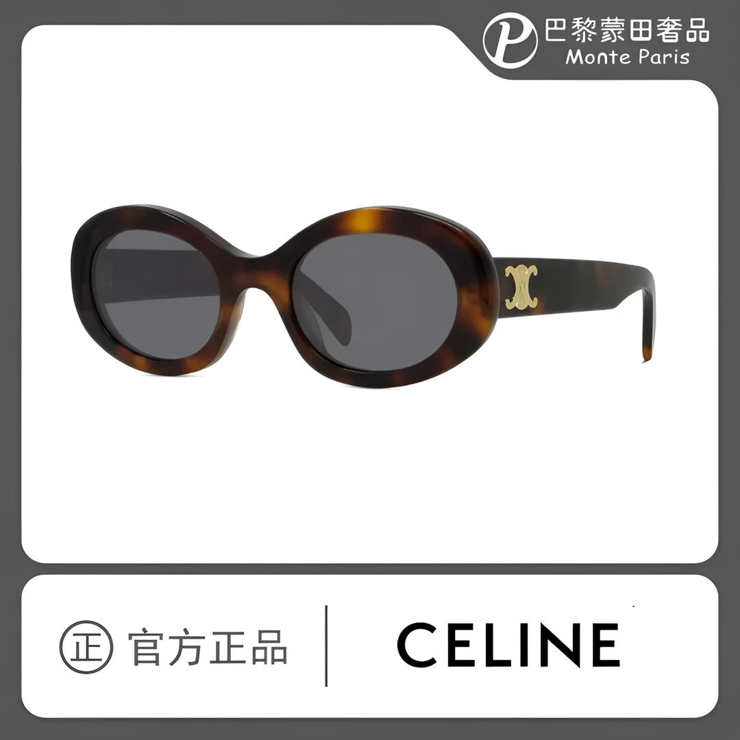 Celine/思琳经典凯旋门时尚个性百搭墨镜太阳眼镜CL40194U 53A