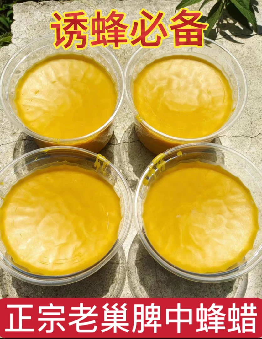 纯土蜂蜂渣熬制蜂蜡