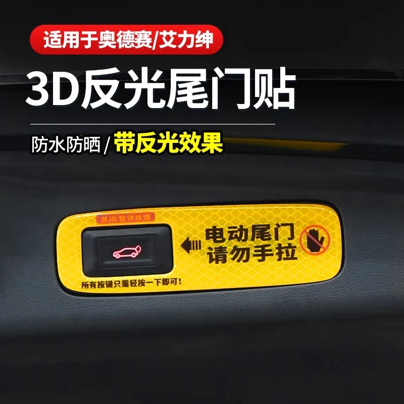 适用16-24款奥德赛艾力绅内拉手装饰贴电动尾门贴纸专用反光贴纸