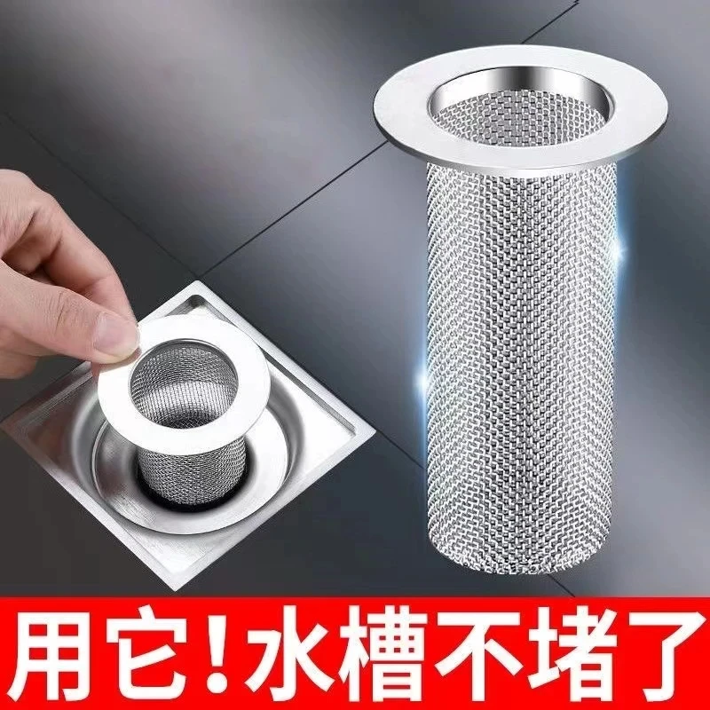 【买一送二】生活好物304不锈钢过滤网池厕所下水管道防堵神器排水