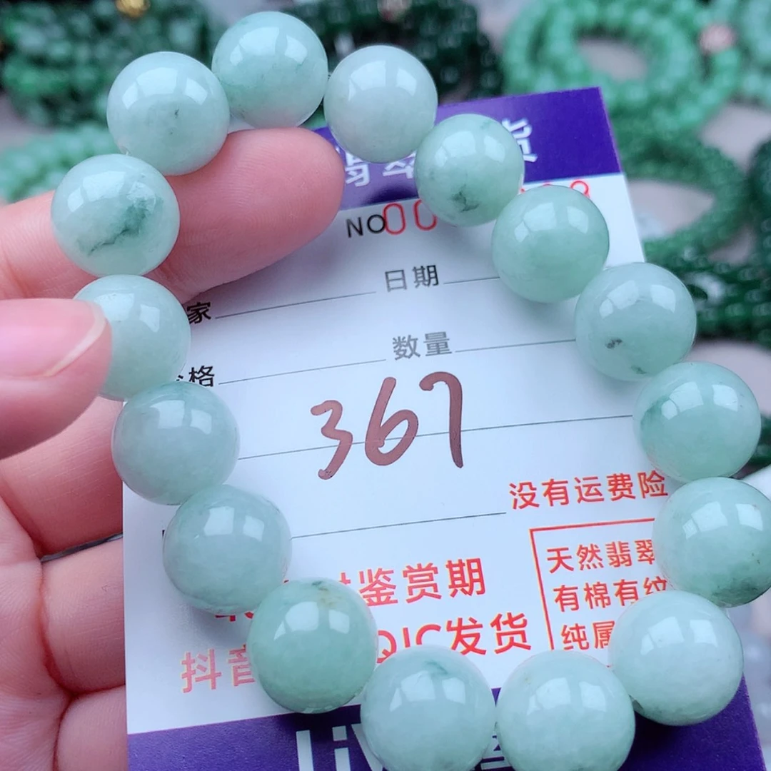 【闪购商品】翡翠手链未镶嵌