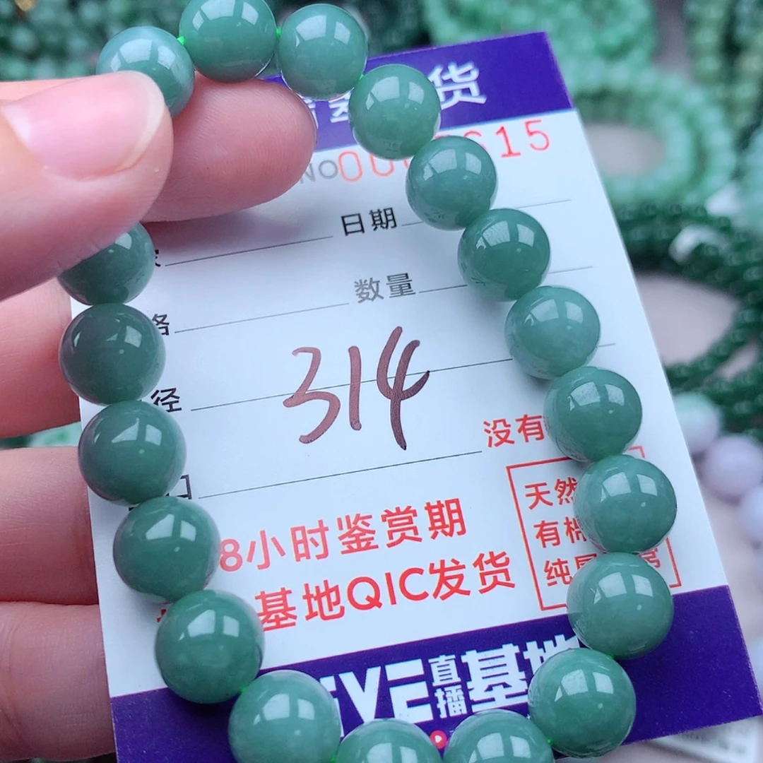 【闪购商品】翡翠手链未镶嵌