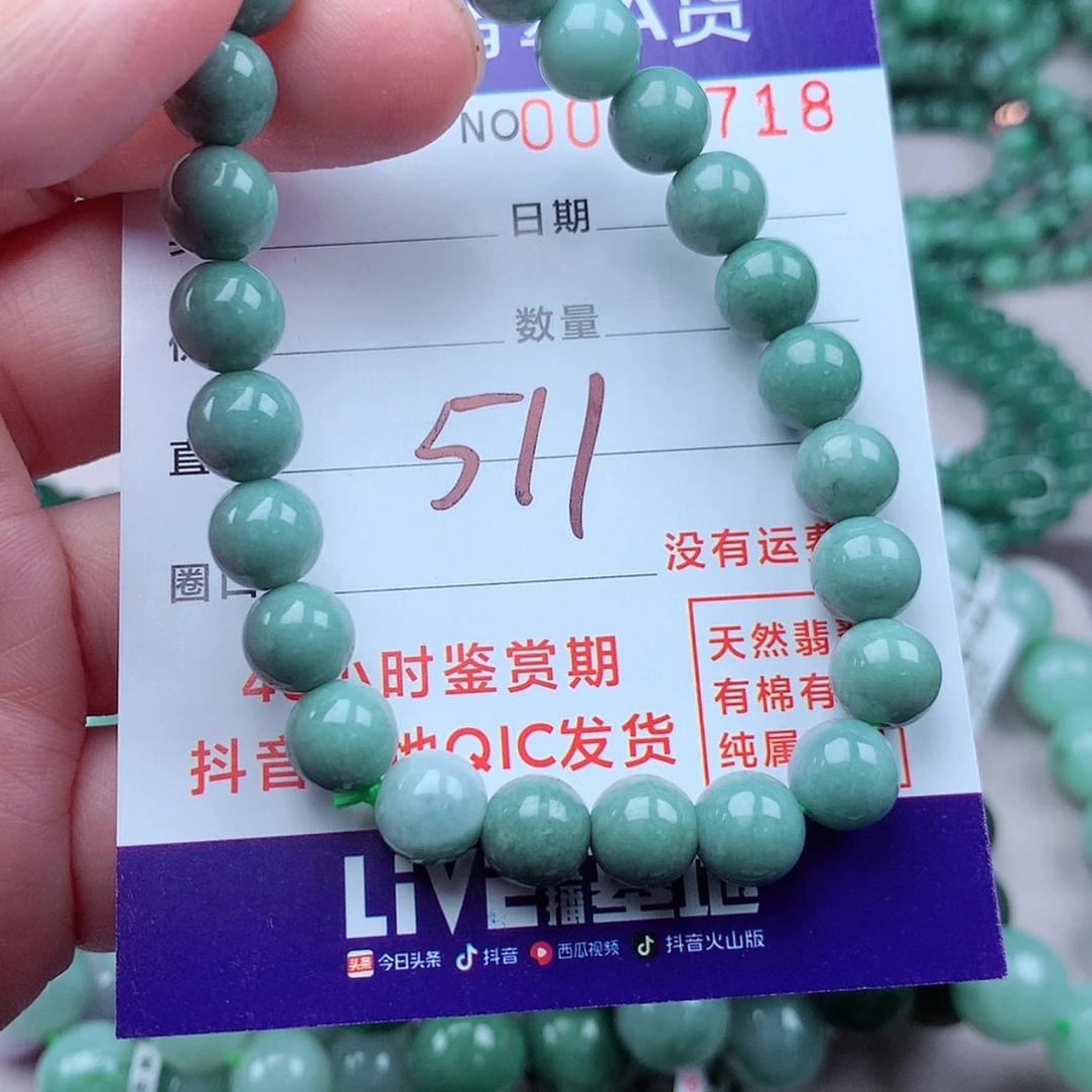 【闪购商品】翡翠手链未镶嵌