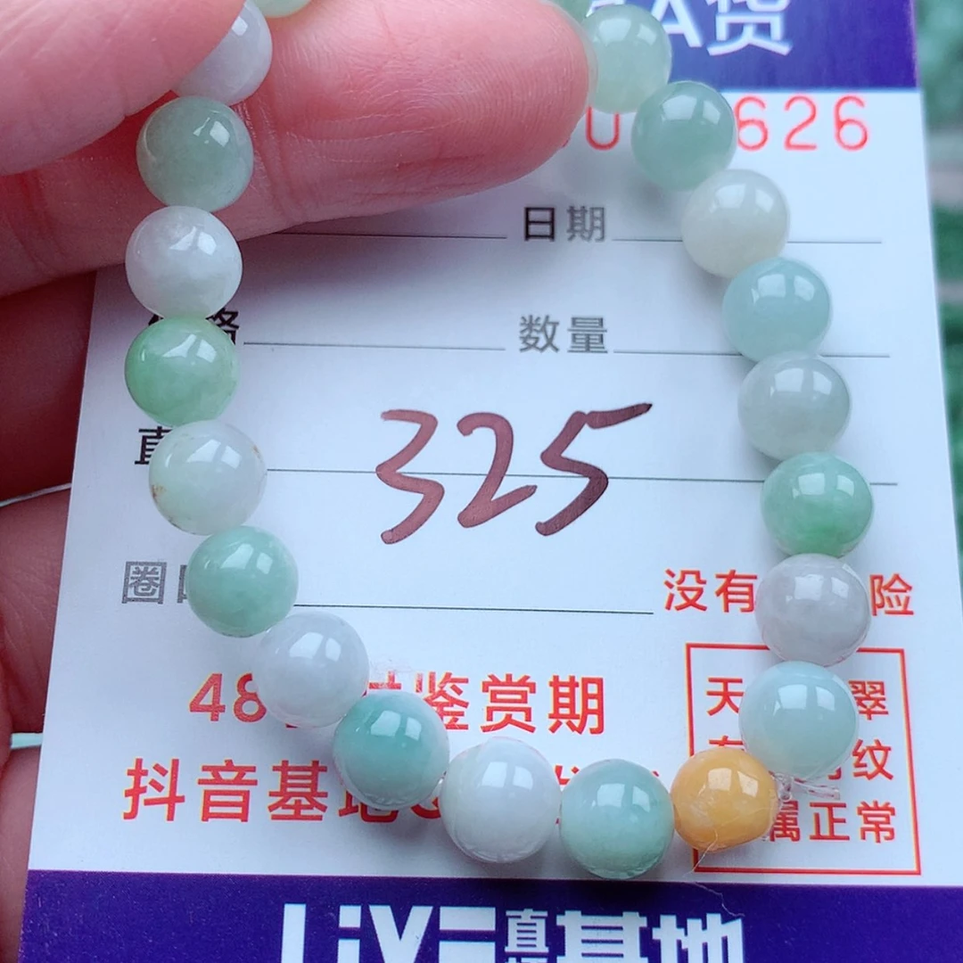 【闪购商品】翡翠手链未镶嵌