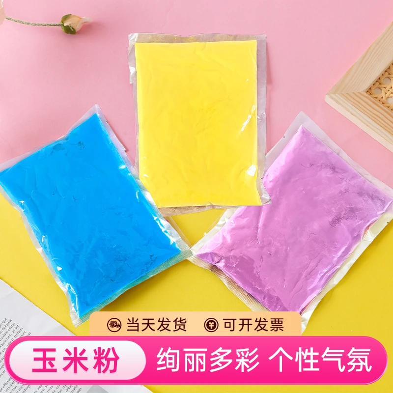 学校运动会彩烟彩跑粉彩色玉米粉DIY整蛊道具拍照道具幼儿园活动