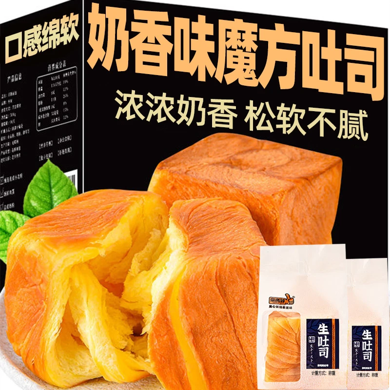 魔方生厚切片吐司480g*1盒蛋糕点心面包早餐整箱休闲营养奶香酥软