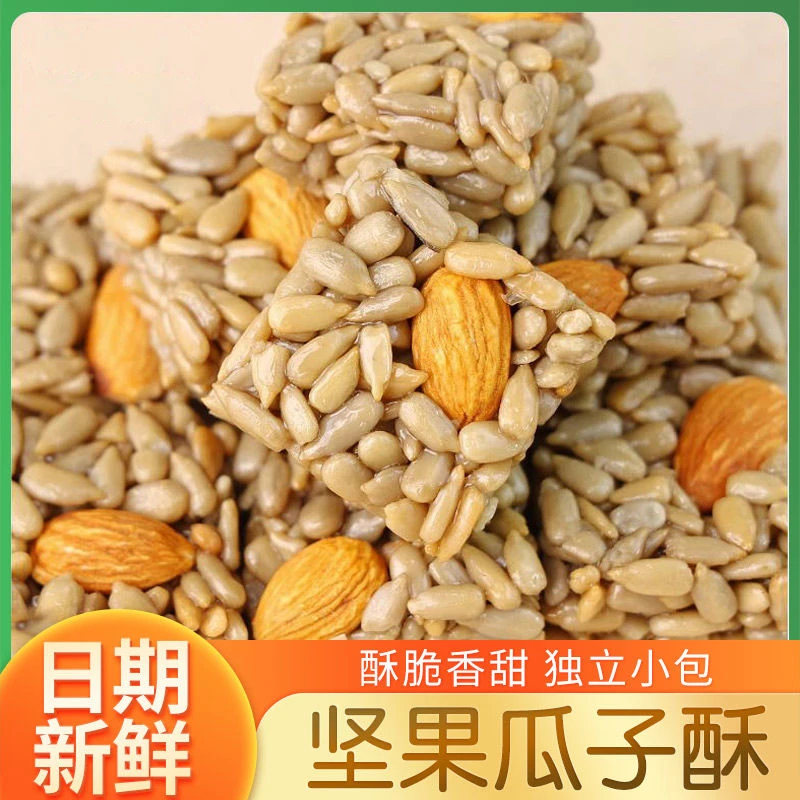 【官方】坚果瓜子酥瓜子仁坚果独立小包装巴旦木休闲小零食