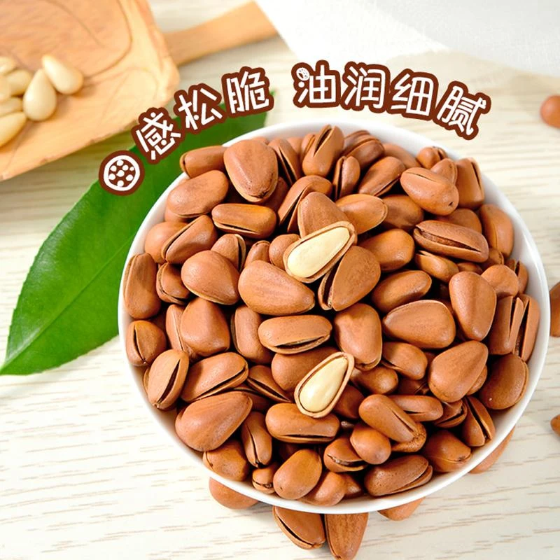 俏美味新货开口东北松子250g松籽仁红松特子级特大东北批发炒货cx