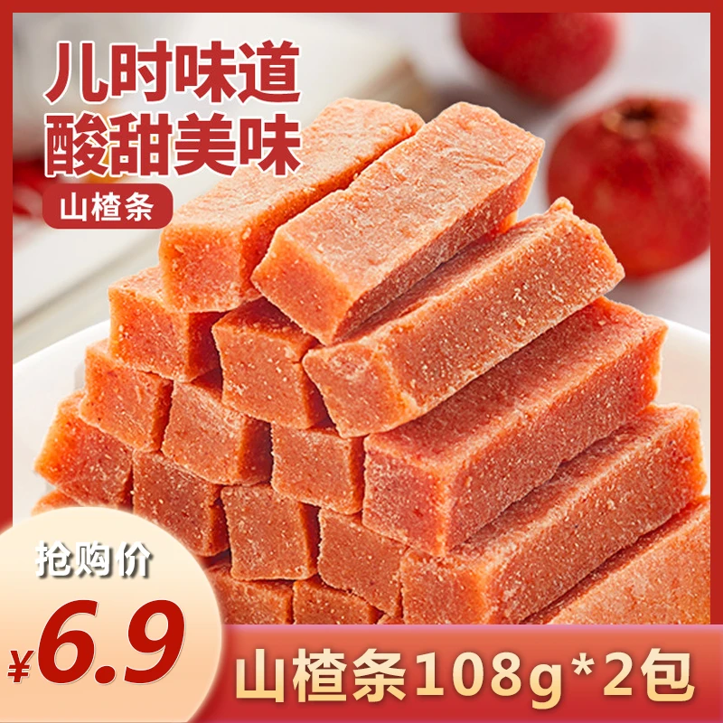 山楂条108g*2山楂零食山楂干山楂片蜜饯果干休闲零食儿童酸酸甜甜