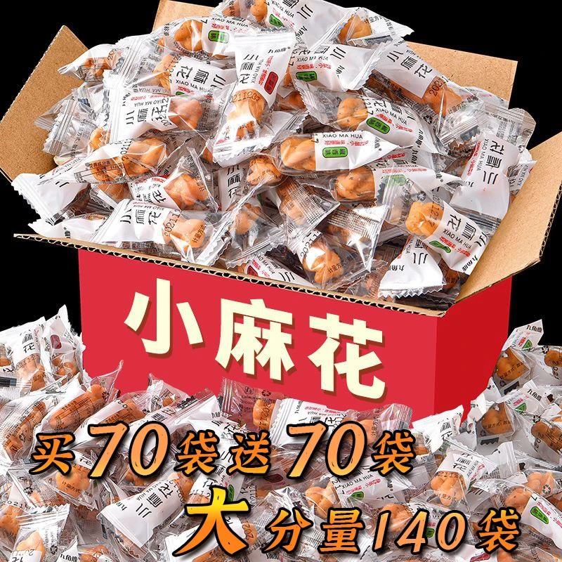 老式手工小麻花单独小袋装香酥小麻花混合口味酥脆休闲食品饼干