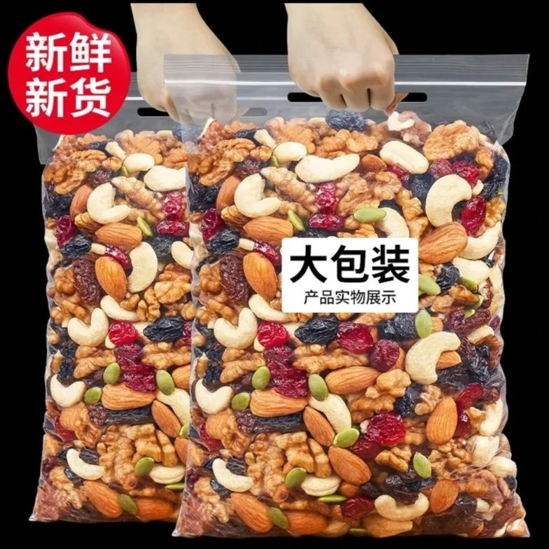 每日坚果干果7种混合坚果仁果干儿童休闲零食酥脆