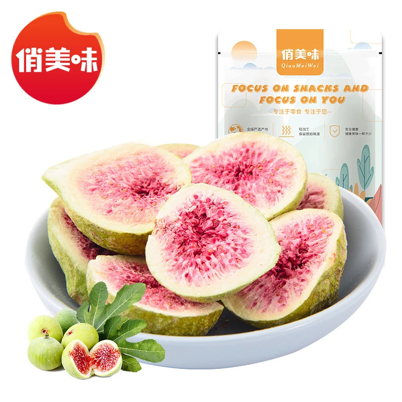 【福利】新鲜冻干无花果干无花果脆果蔬脆水果干酥脆小零食儿童