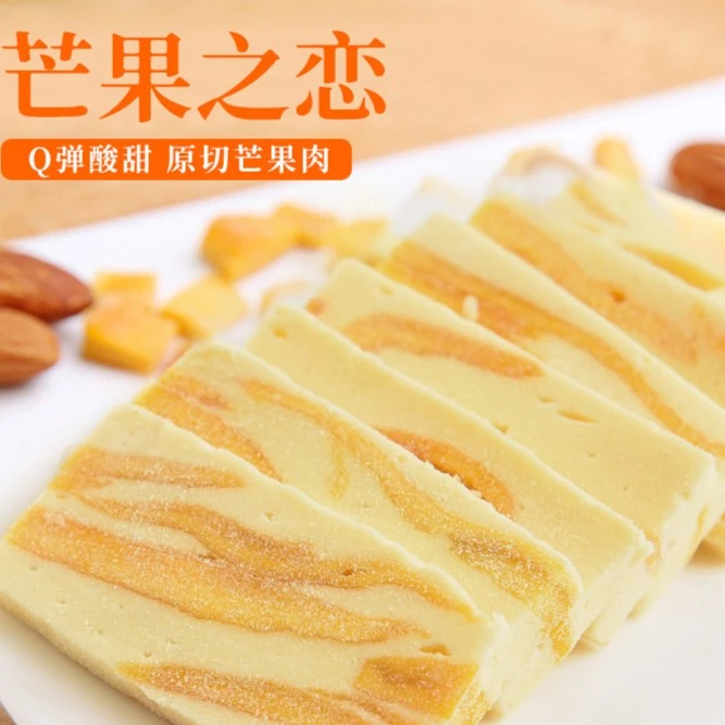 俏美味芒果奶糕奶酥厚切雪花酥独立包小包装办公室水果干休闲零食