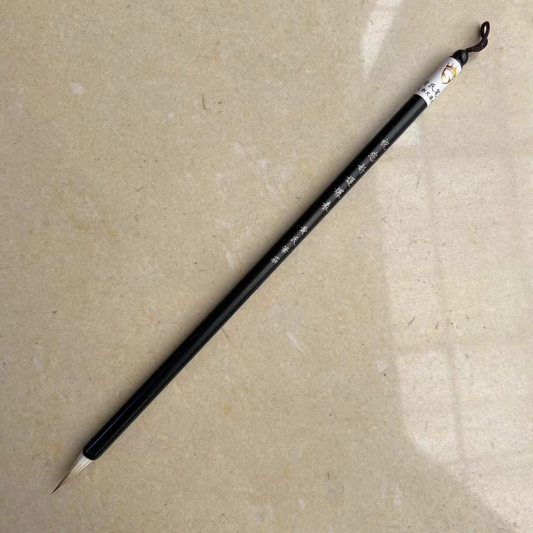 狼羊兼毫小楷