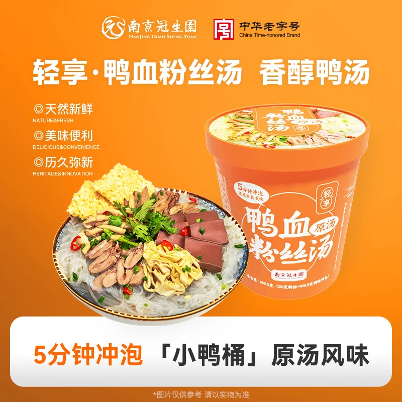 园 【福袋】园(南京冠生园)鸭血粉丝小鸭桶原汤159.5克一桶