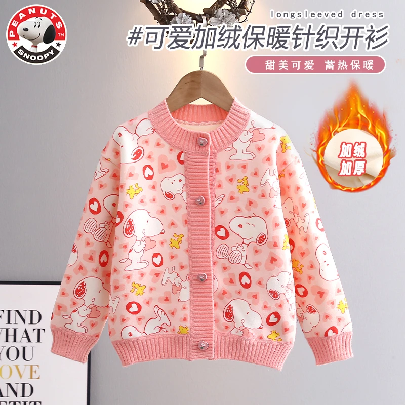 Snoopy/史努比儿童秋冬甜美洋气针织开衫 女童卡通淑女风针织毛衣