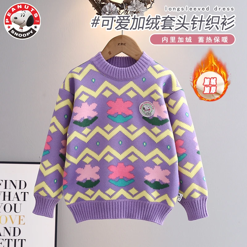 Snoopy/史努比儿童秋冬甜美洋气加绒毛衣 女童卡通淑女风针织毛衣