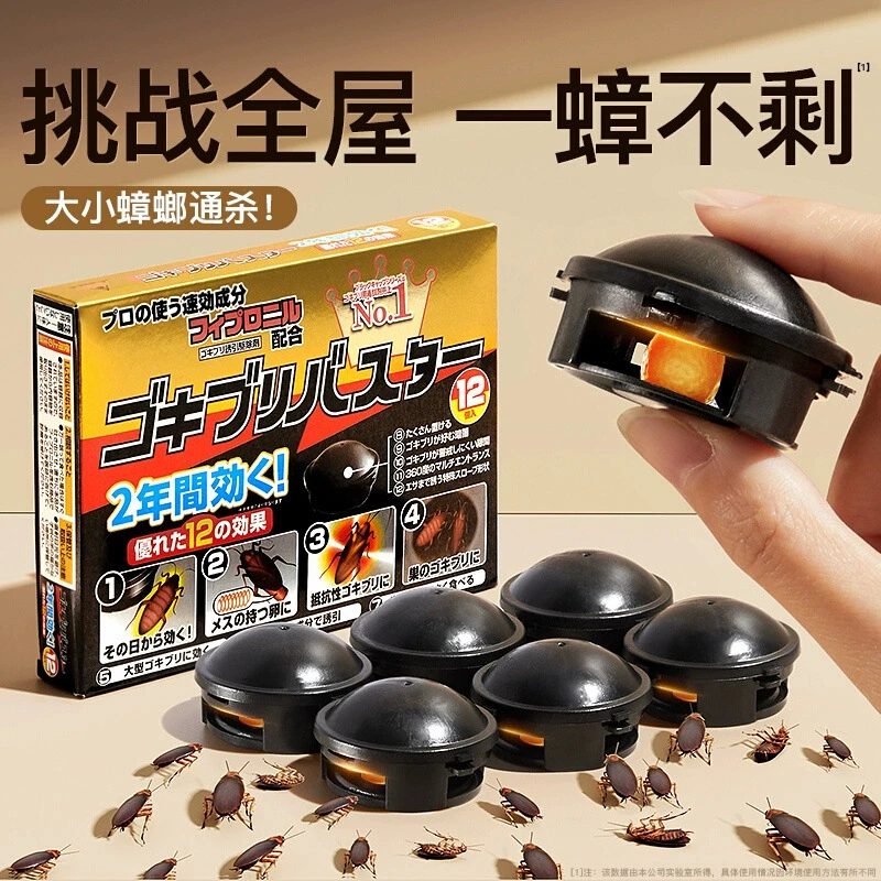 日本小黑屋蟑螂药除蟑螂神器杀蟑胶饵小黑帽蟑螂药
