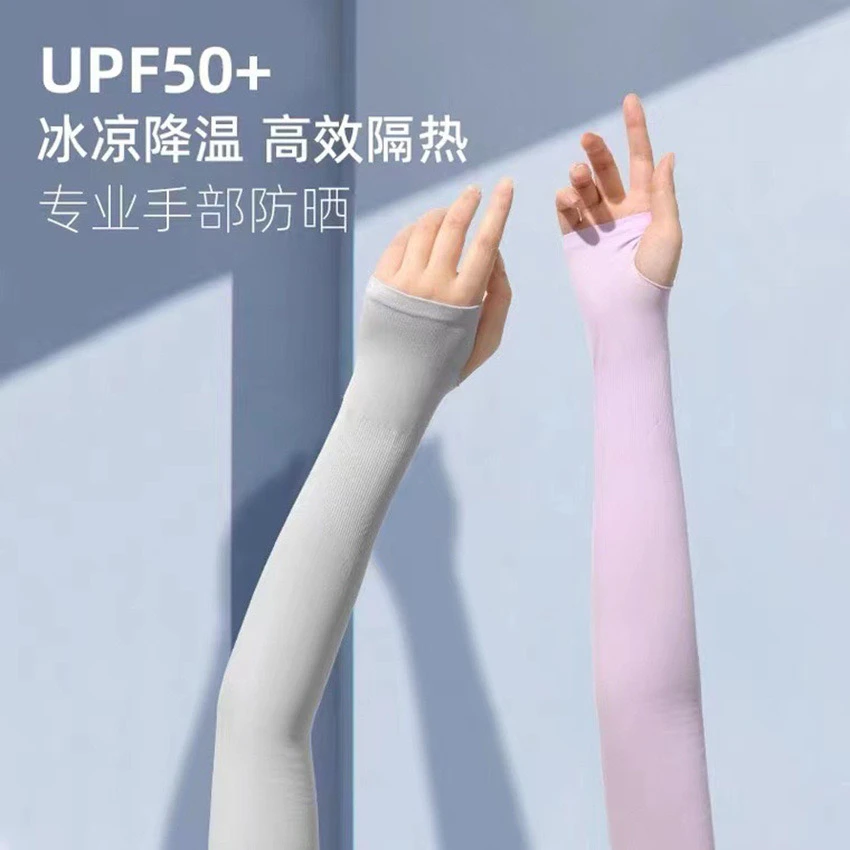 夏季冰袖防晒袖套冰丝袖套运动户外骑行开车防紫外线冰袖护臂