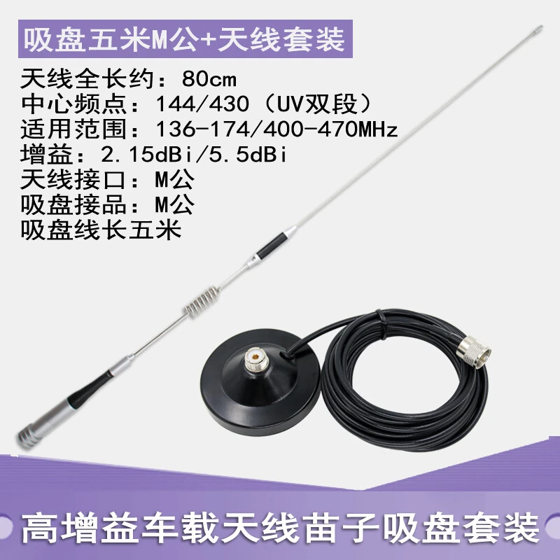 宝锋车台天线钻石老鹰船用高增益Uv双段苗子 大功率车载对讲机