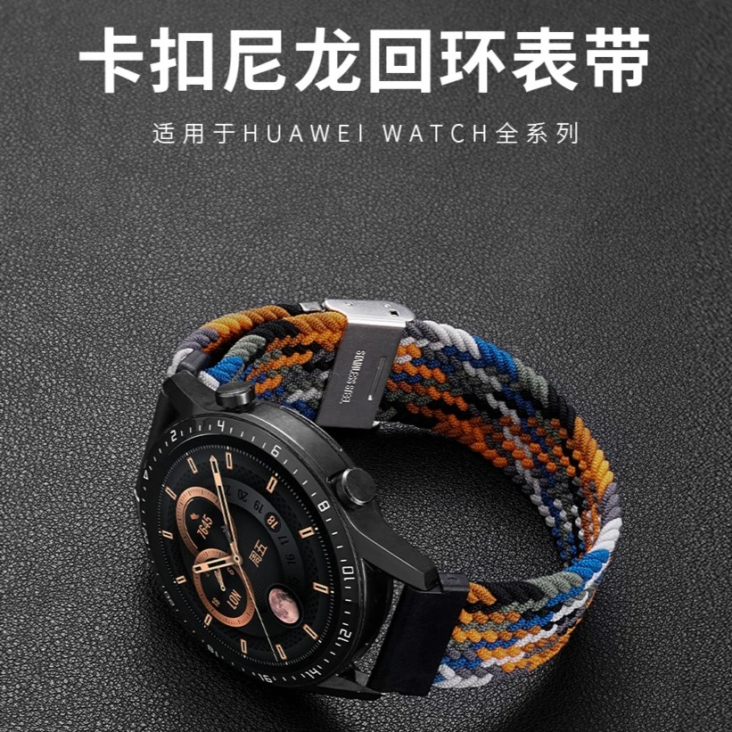 适用华为GT5/4/3/2/1运动watch5/4/3Pro弹力gt5编织卡扣回环腕带